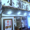 ホルモン肉問屋 小川商店 天王寺店