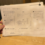 ゴカイドコロ - 