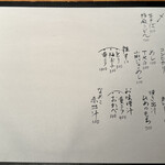 季節料理かたやま - 