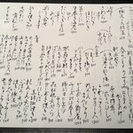 季節料理かたやま - 