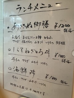 魚の匠 あさきぬ - 
