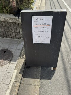 魚の匠 あさきぬ - 