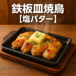 それゆけ!鶏ヤロー! - 