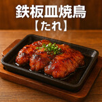 それゆけ!鶏ヤロー! - 