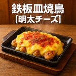 居酒屋 それゆけ!鶏ヤロー! - 