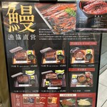 浜名湖うなぎ 丸浜 - 