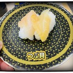 はま寿司 - 176円税込み♫