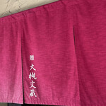 中華そば うえまち - 