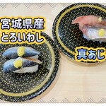 はま寿司 - 共に176円税込み♫