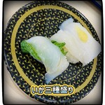 はま寿司 - 176円税込み♫