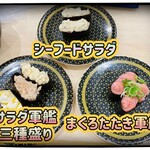 はま寿司 - 「シーフードサラダ」「まぐろたたき軍艦」110円税込み♫、「サラダ軍艦三種盛り」176円税込み♫
