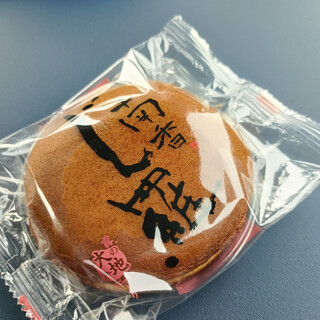 お菓子の南香_1