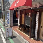 江戸堀 焼豚食堂 - 