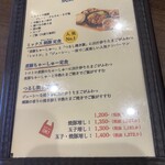 江戸堀 焼豚食堂 - 