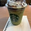 スターバックス・コーヒー ゲートシティ大崎店