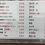 ネギチャンラーメン - 