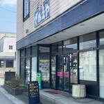 酒蔵 さかえや - 
