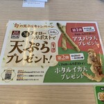 天丼・天ぷら本舗 さん天 堺豊田店 - 
