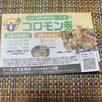 天丼・天ぷら本舗 さん天 堺豊田店 - 