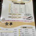 むめさん - 焼きそばメニュー