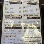 むめさん - お好み焼きメニュー