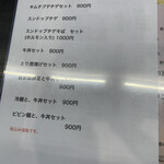 韓国食堂とらとら - 