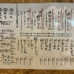 武蔵野うどん 五六 - 