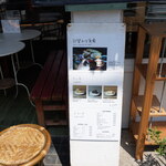 さんさき坂カフェ - 