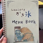 カフェ ルミエール - 