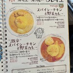 カフェ ルミエール - 