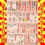 居酒屋 それゆけ!鶏ヤロー! - 