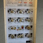 博多天ぷらたかお サウスウッド横浜店 - 