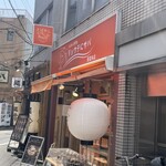さばめし専門店 リョウテにサバ - 