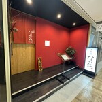 天麩羅 なか江 - 外観