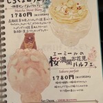 カフェ ルミエール - 