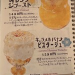 カフェ ルミエール - 