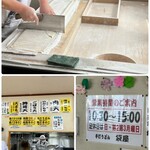 手打ちうどん 袋屋 - 