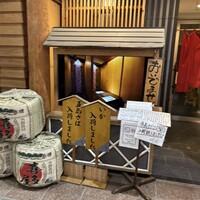 博多割烹 水音 川端店 - 