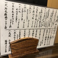 博多割烹 水音 川端店 - 
