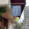 洋食や なかむら - 外観写真:なかむら（サインボード）