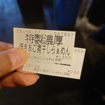 焼きあご煮干しらぁめん 碧猫 - 