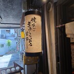 焼きあご煮干しらぁめん 碧猫 - 