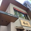 炭火和牛焼肉もうもう亭 広小路店