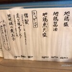 極汁美麺 umami - 