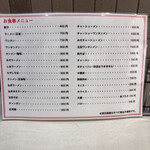 せきぐちラーメン 末広店 - 