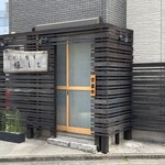 くずし割烹 樋ぐち - 店舗外観