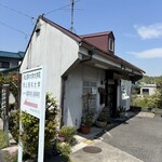 大坂屋 - 
