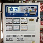 らーめん弥七 - 券売機
