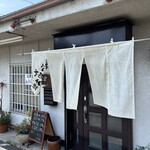 大坂屋 - 