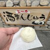 和菓子工坊 ありま